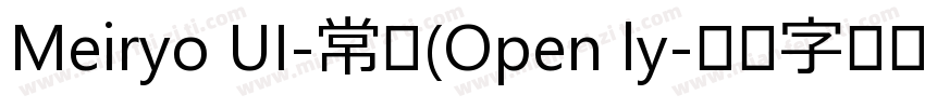 Meiryo UI-常规(Open ly字体转换